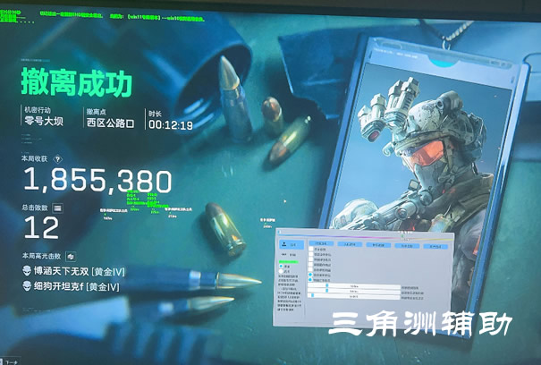 三角洲直装公益(免卡密) - 无需授权｜直接安装使用