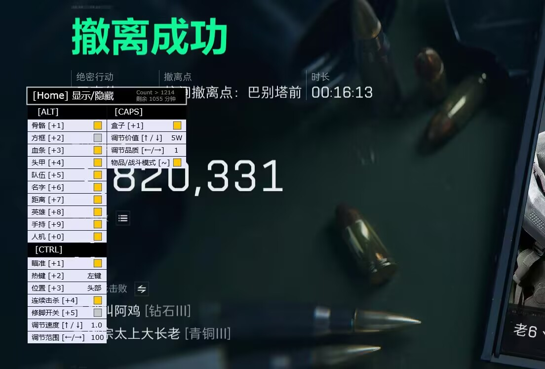 三角洲寻血猎犬(免费) - 自动敌情感知｜资源搜集助手